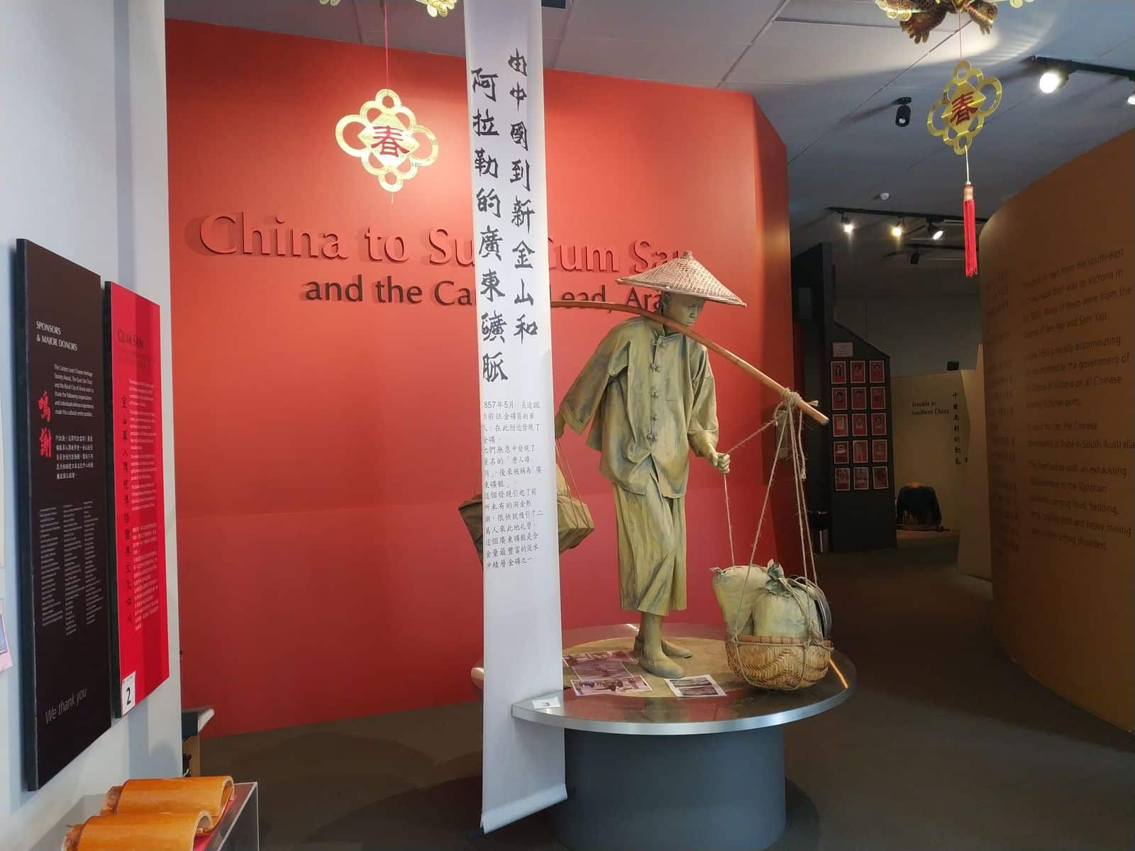 Gum San Chinese Heritage Centre - Ticket Cost, Ararat VIC